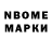 Марки NBOMe 1500мкг Aldagon