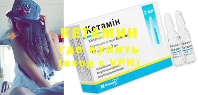 КЕТАМИН ketamine  дарнет шоп  mega маркетплейс  Алагир 