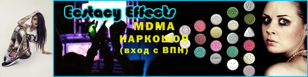 MDMA Бронницы